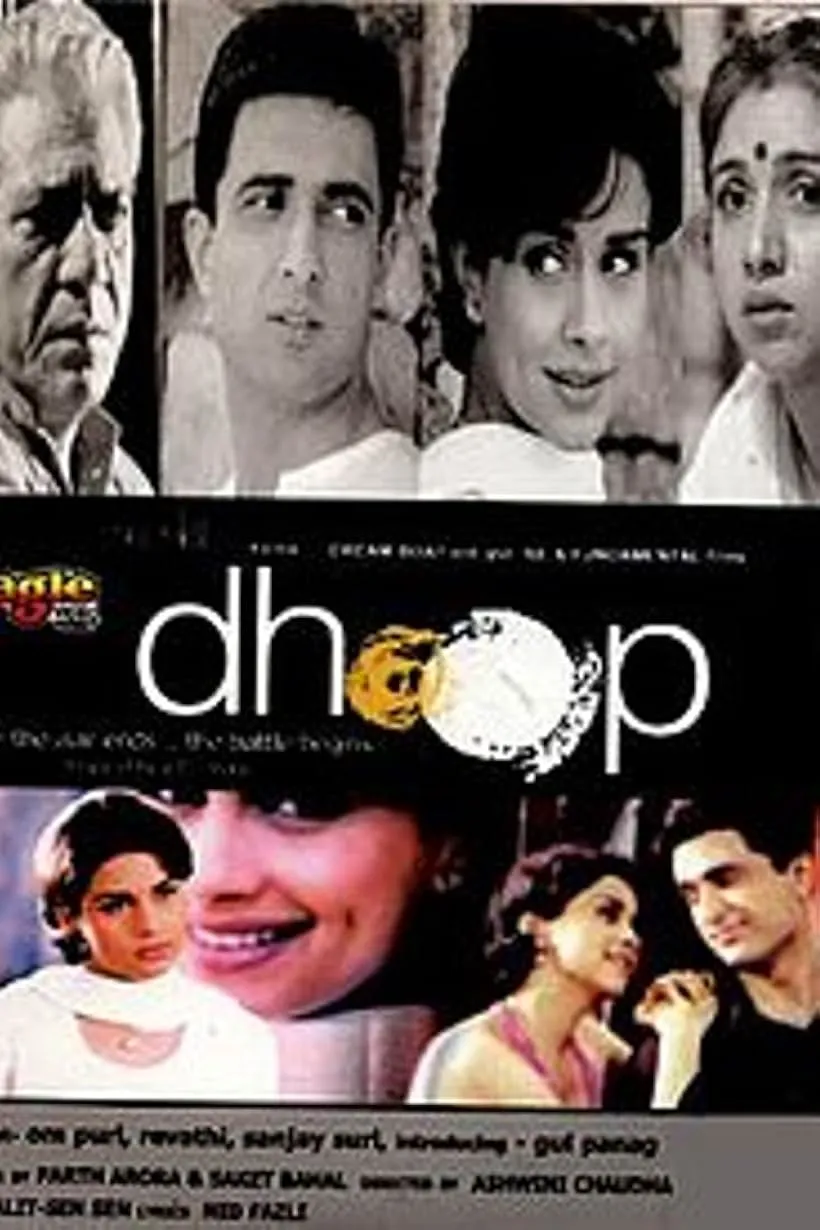 Dhoop film