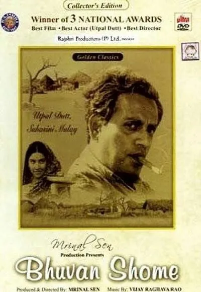 Bhuvan Shome