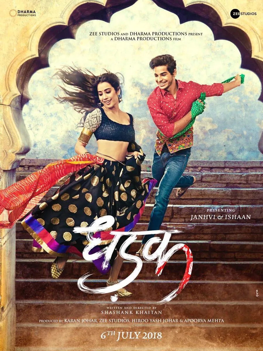 जाह्नवी-ईशान के बीच हो रही है ‘धड़क-धड़क’