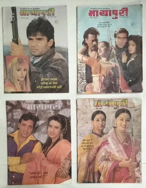MAYAPURI FILMY FAMILY Weekly Magazines Hindi Vol 1013,1072,1078,1080 Mix  Lot 4x £45.00 - PicClick UK
