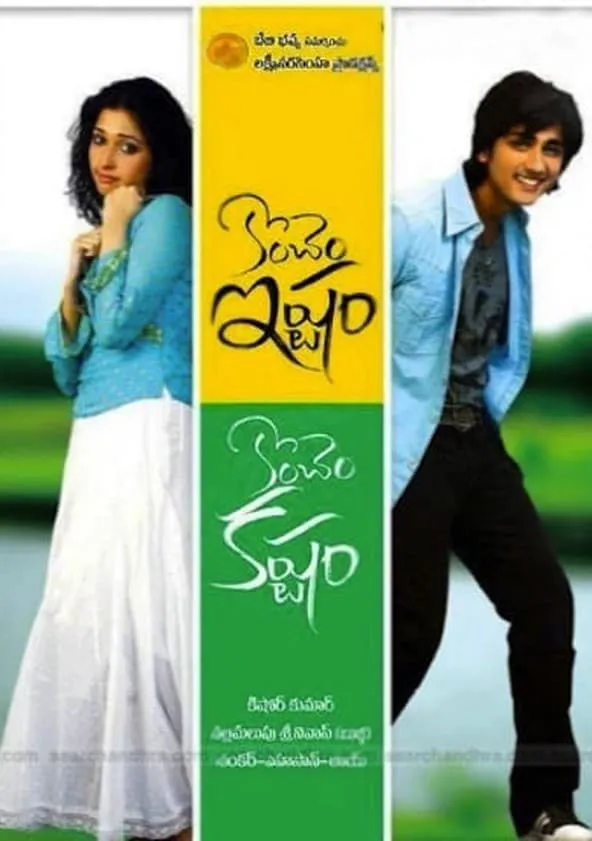 Watch Konchem Ishtam Konchem Kashtam Full movie Online In HD | Find where  to watch it online on Justdial Mexico