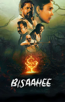 Bisaahee (2025) - Movie | Reviews, Cast & Release Date - BookMyShow