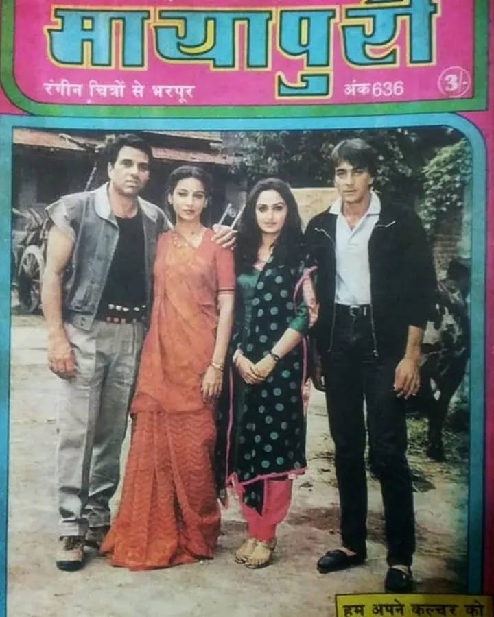 Have u ever read Mayapuri magazine? : r/BollyBlindsNGossip