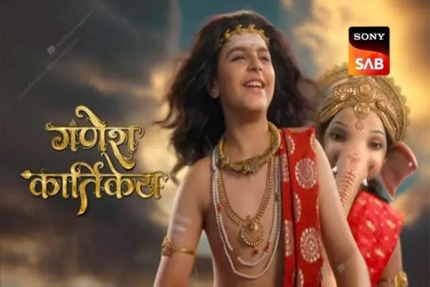 Ganesh Karthikeya Show: सोनी सब का नया शो गणेश कार्तिकेय 06 अक्टूबर से होगा  शुरू!