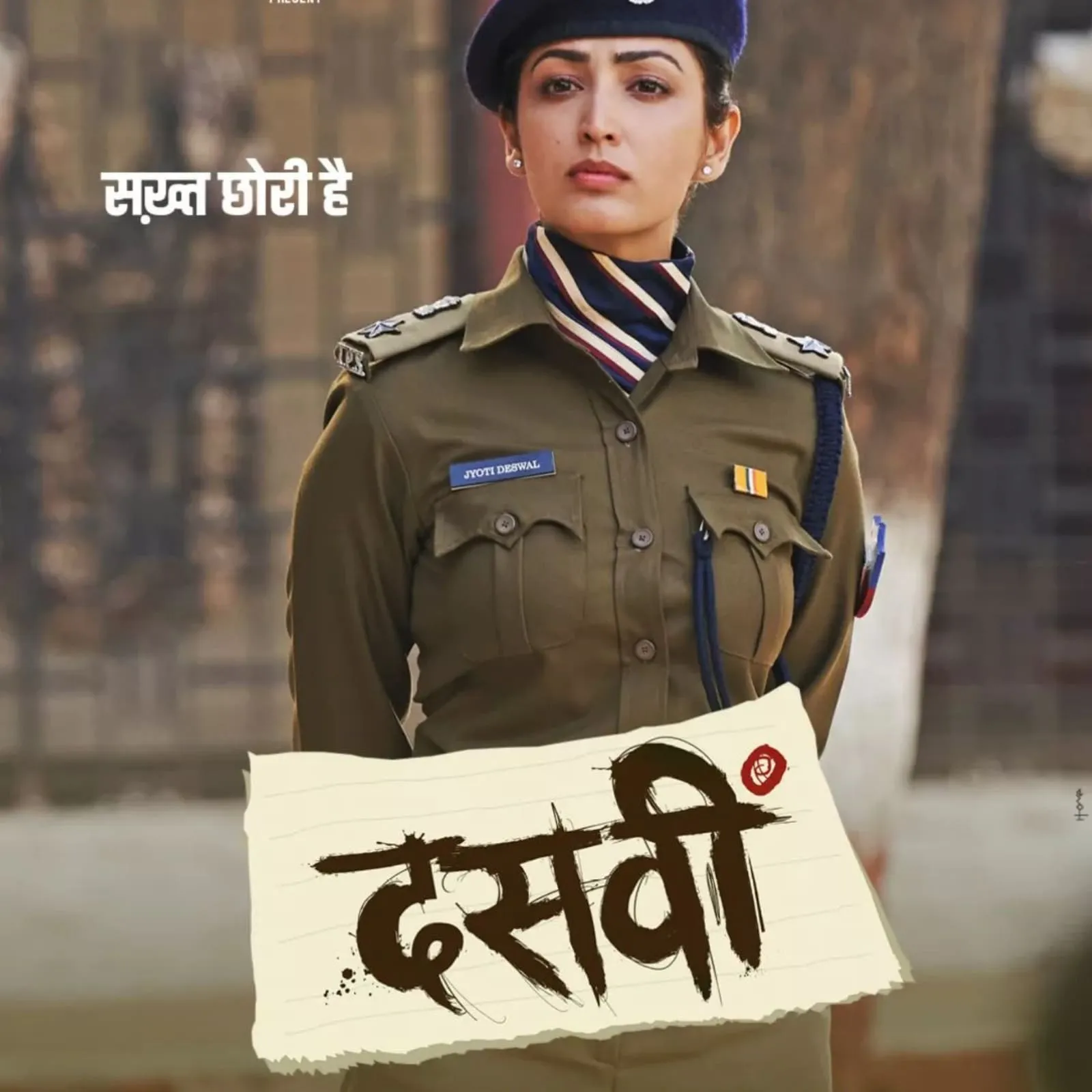 यामी गौतम 