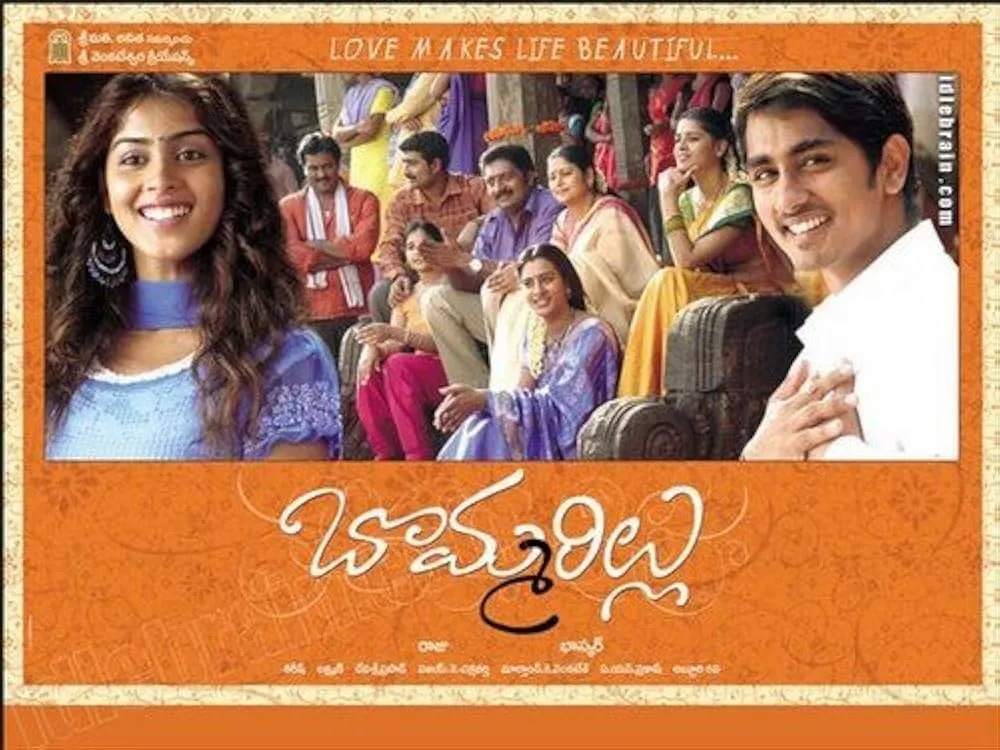 Bommarillu: