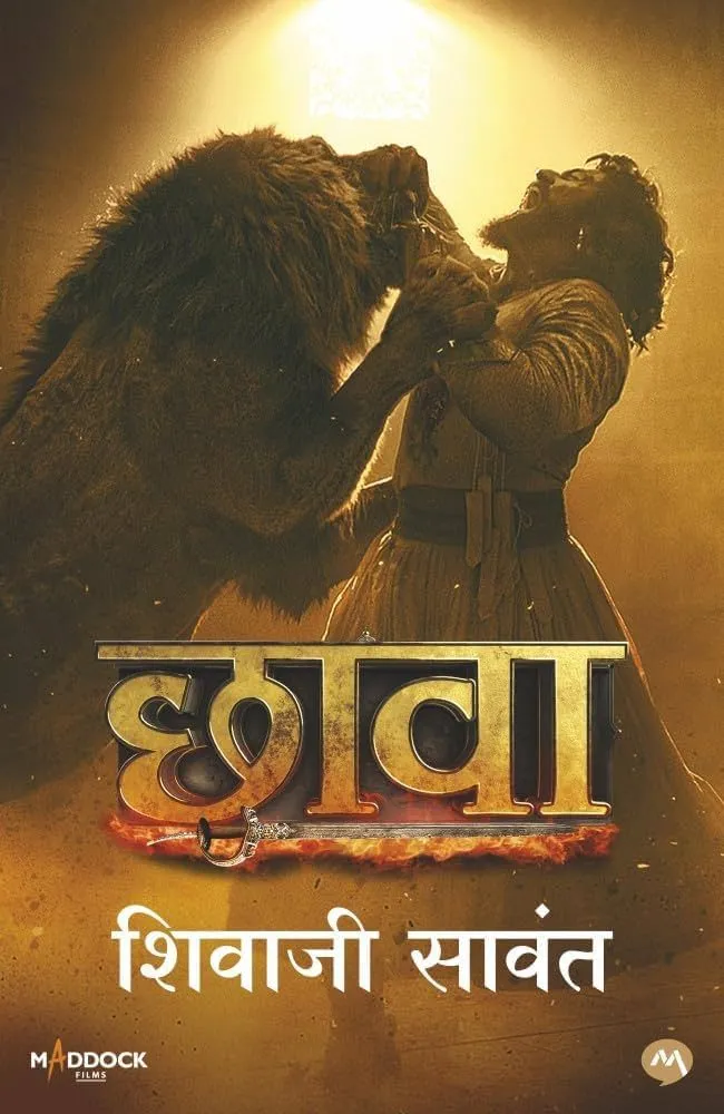 CHAVA | CHHAWA | CHHAAVA | CHHAVA | CHAWA | CHAAVA - SHIVAJI SAWANT | छावा-  शिवाजी सावंत | CHATRAPATI SHIVAJI MAHARAJ | SAMBHAJI MAHARAJ | संभाजी ... |  LIMITED TIME MOVIE POSTER EDITION : SHIVAJI SAWANT: Amazon.in: किताबें