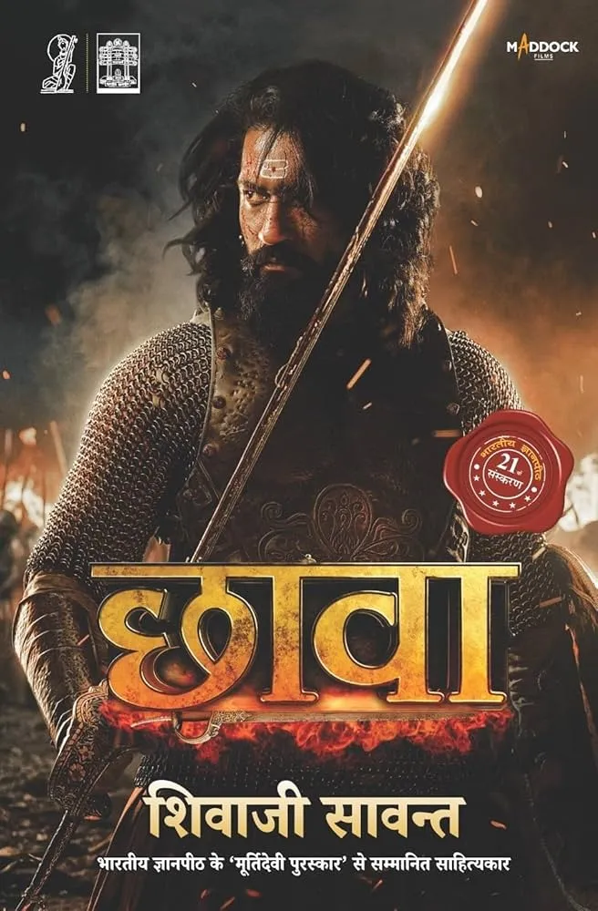 Chhava :