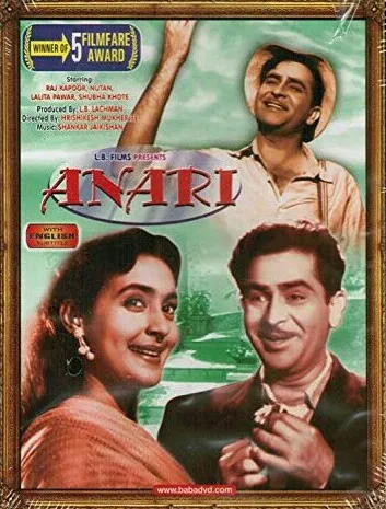 अनाड़ी (1959)