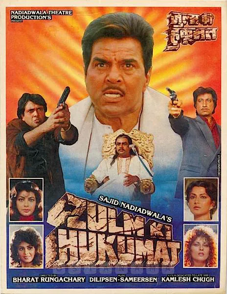 Zulm Ki Hukumat (1992) - IMDb