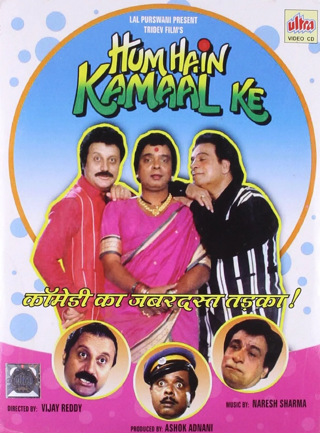 Hum Hain Kamaal Ke (1993) - IMDb