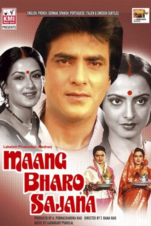 Maang Bharo Sajana (1980) 
