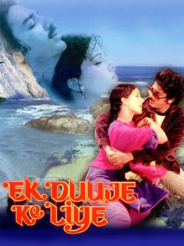 Ek Duuje Ke Liye (1981)