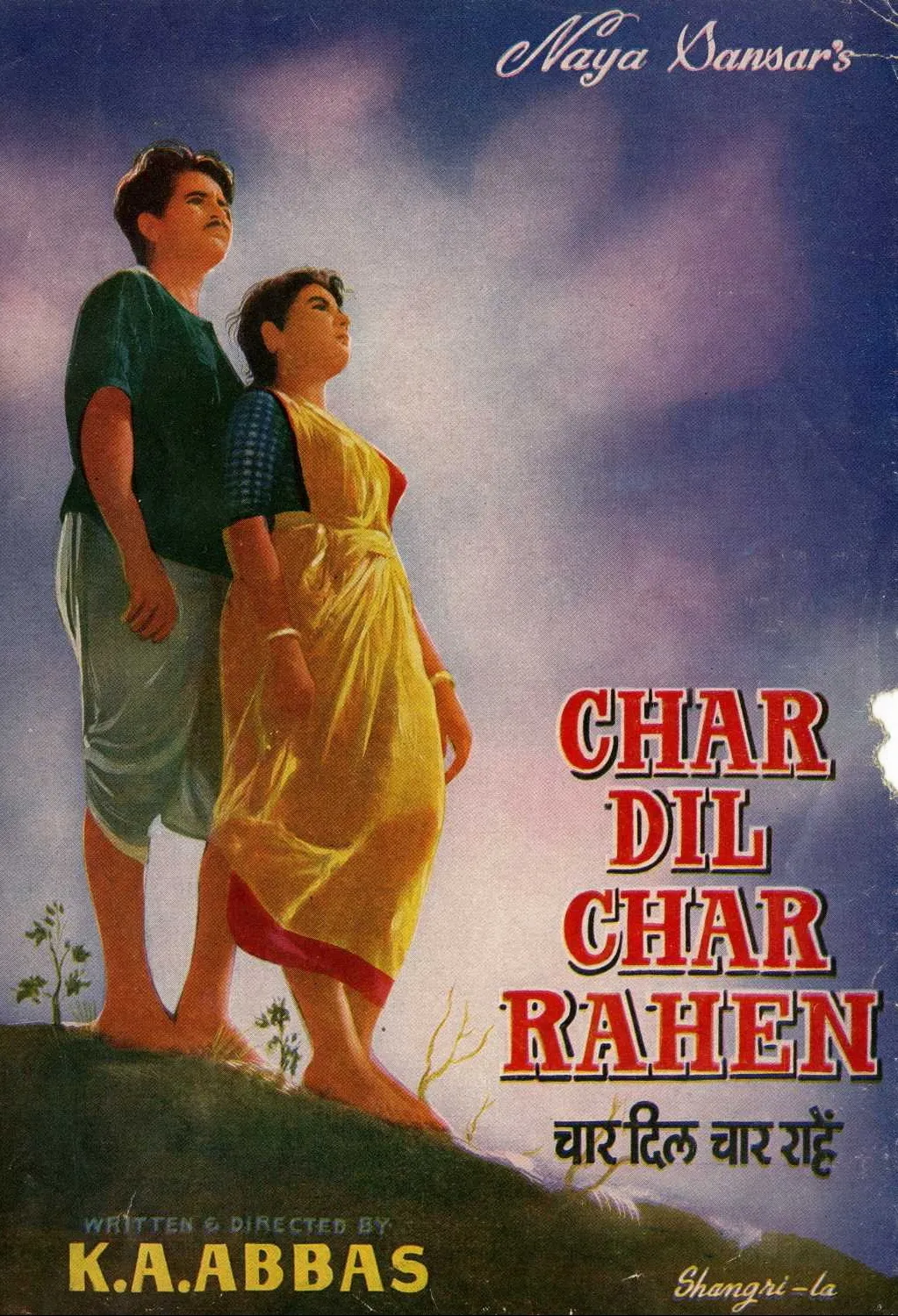 Char Dil Char Rahen (1959) - IMDb
