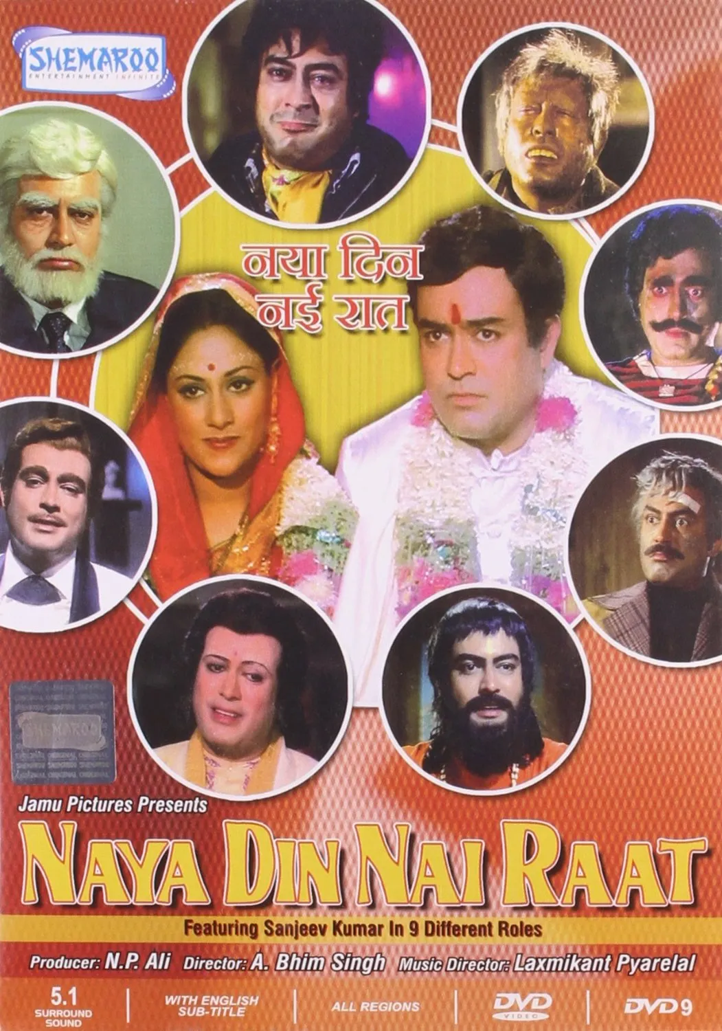 Naya Din Nai Raat (1974) 