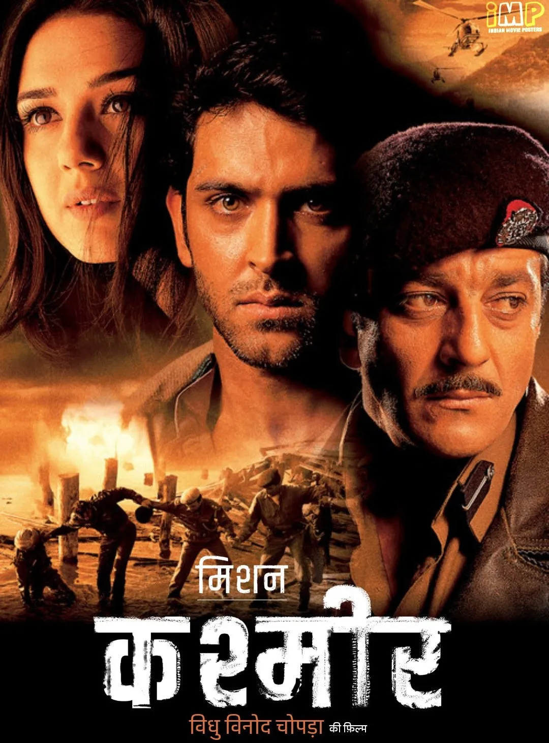 Mission Kashmir 