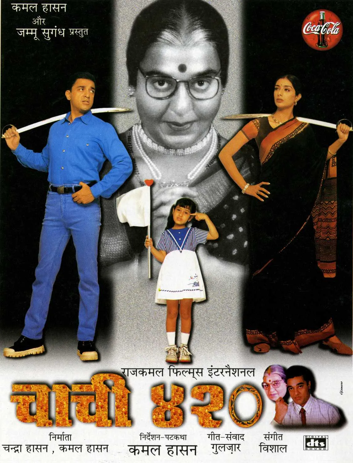 Chachi 420 (1997)