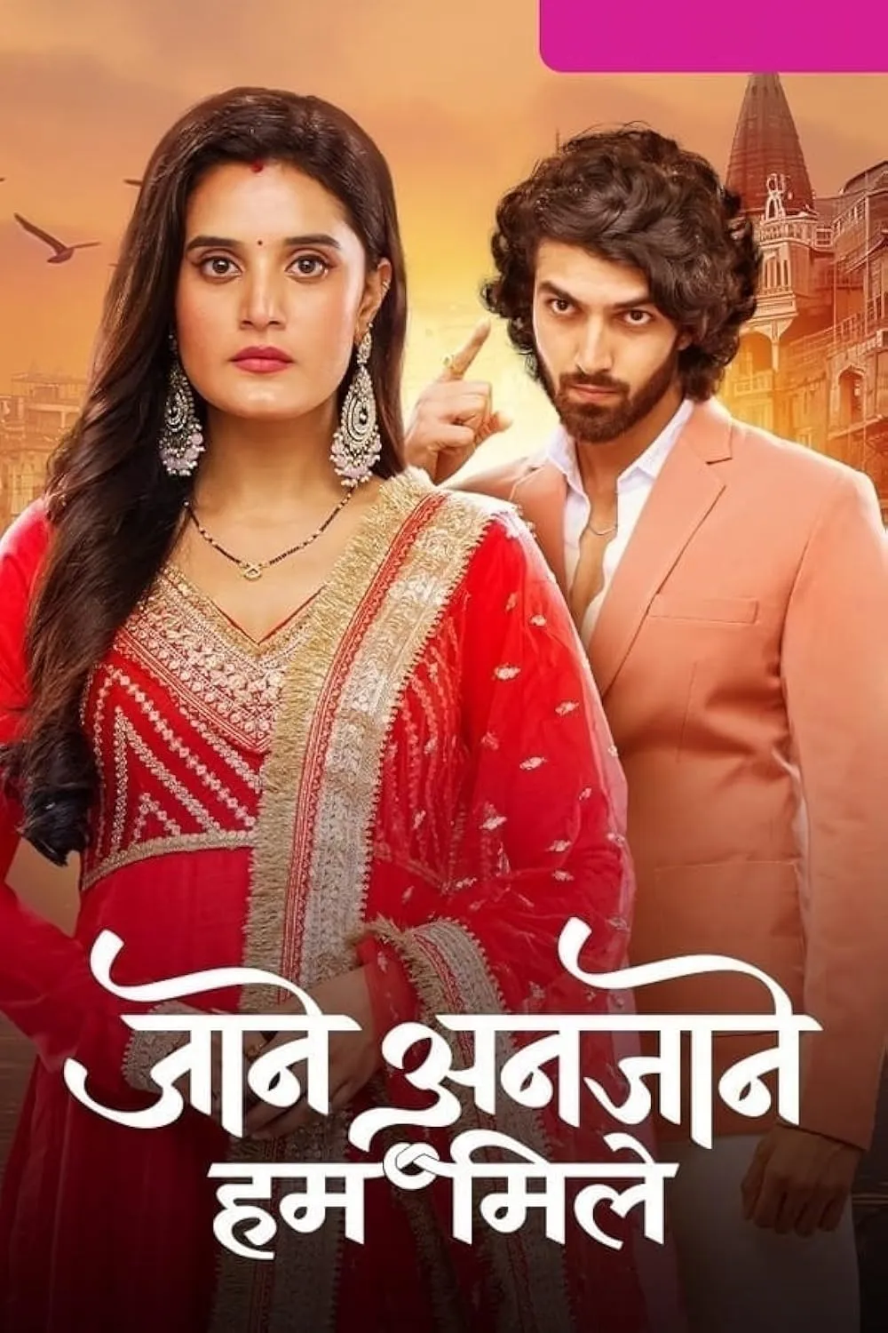 Jaane Anjaane Hum Mile (TV Series 2024&ndash; ) - IMDb