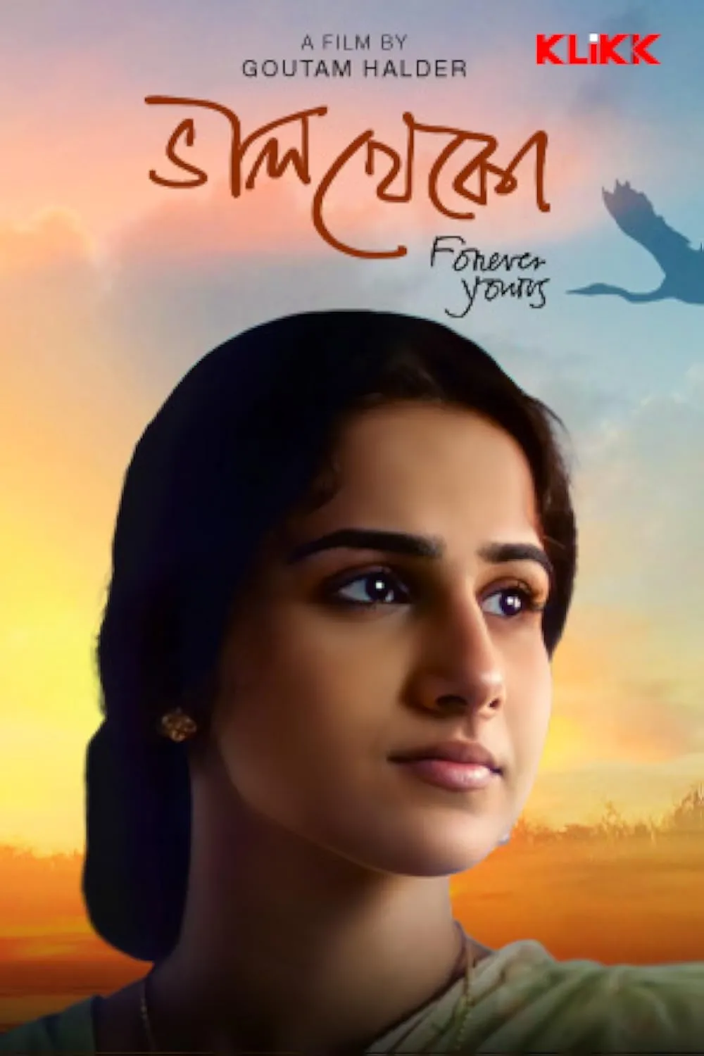 Bhalo Theko (2003) - IMDb