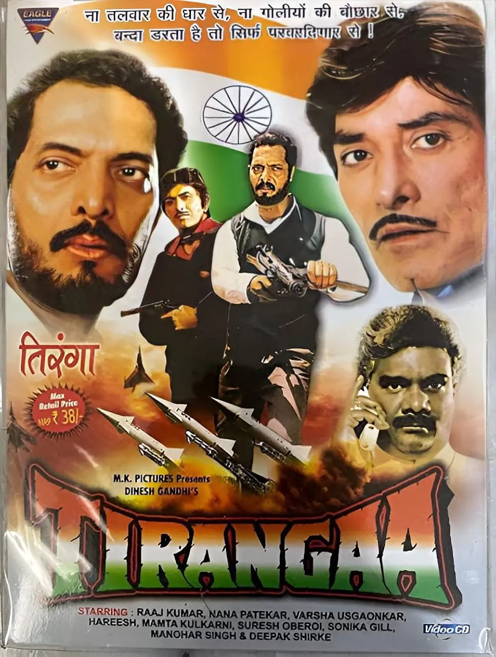 Tirangaa (1993) - IMDb