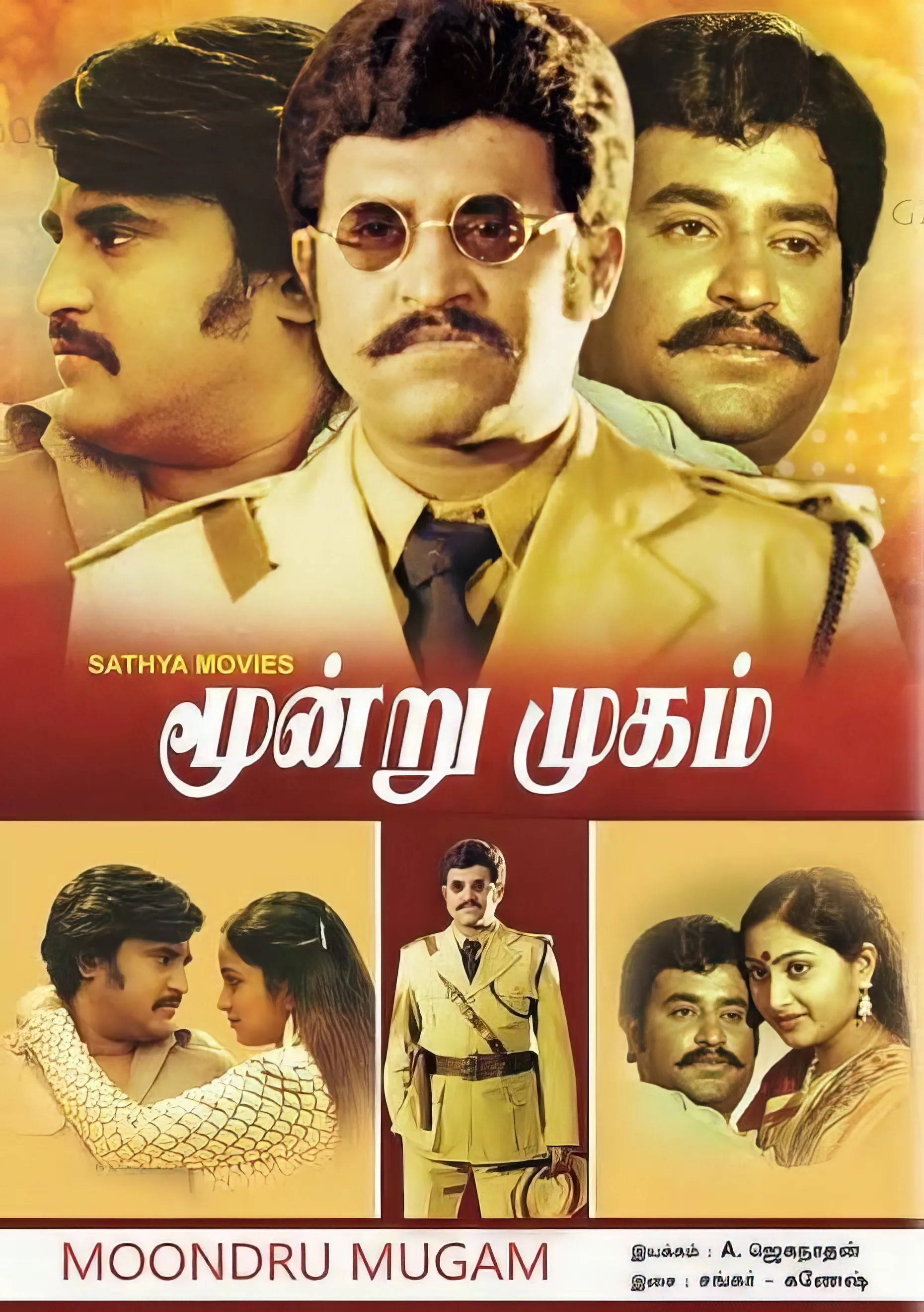 Moondru Mugham (1982