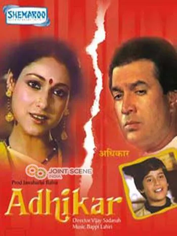 Adhikar (1986) - IMDb