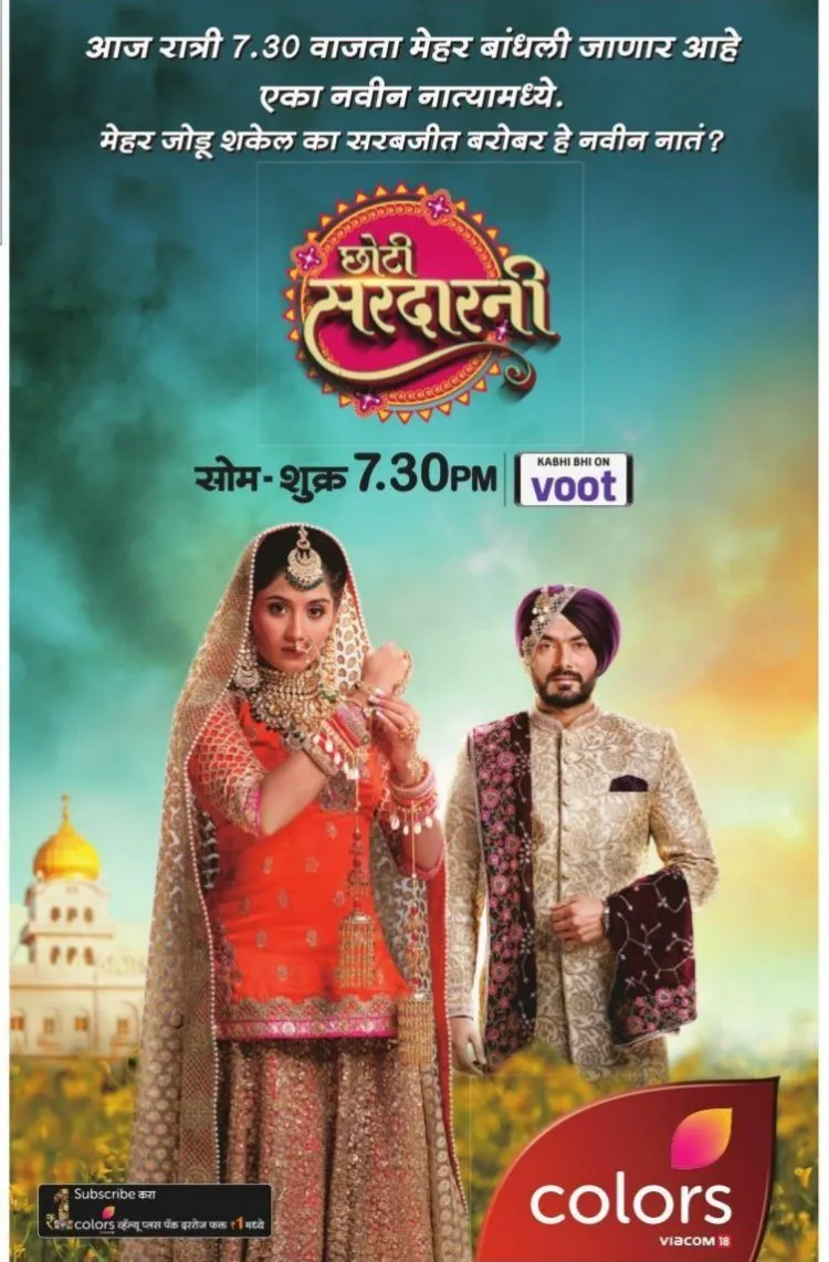 Choti Sarrdaarni (TV Series 2019&ndash; ) - IMDb