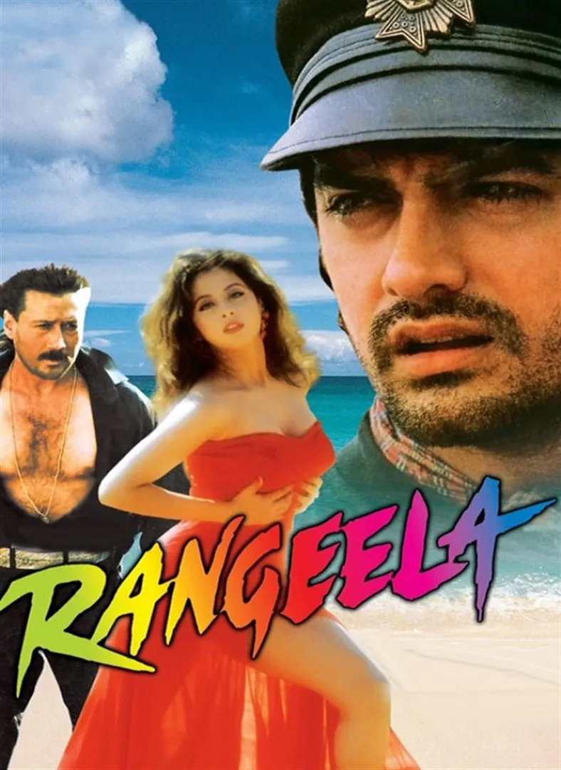रंगीला (1995)