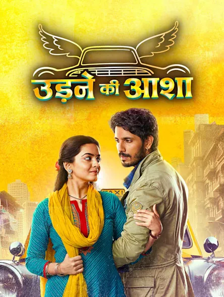 Udne Ki Aasha" Episode #1.30 (TV Episode 2024) - Full cast & crew - IMDb