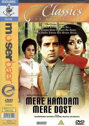 Mere Hamdam Mere Dost (1968) 