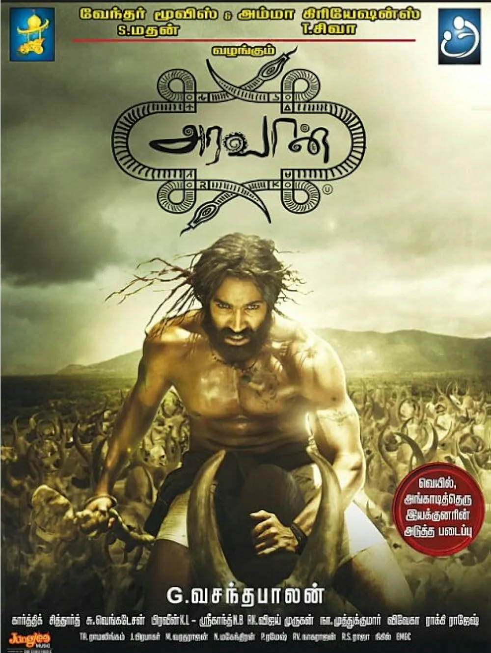 Aravaan (2012) - Kabir Bedi as King - IMDb