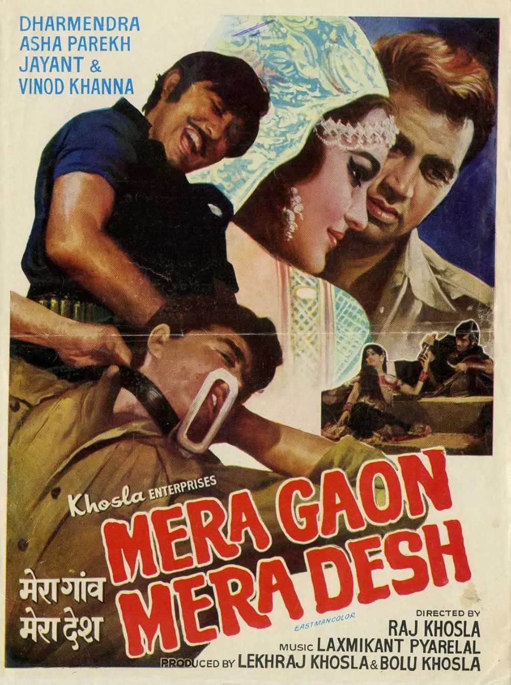 मेरा गांव मेरा देश (1971)