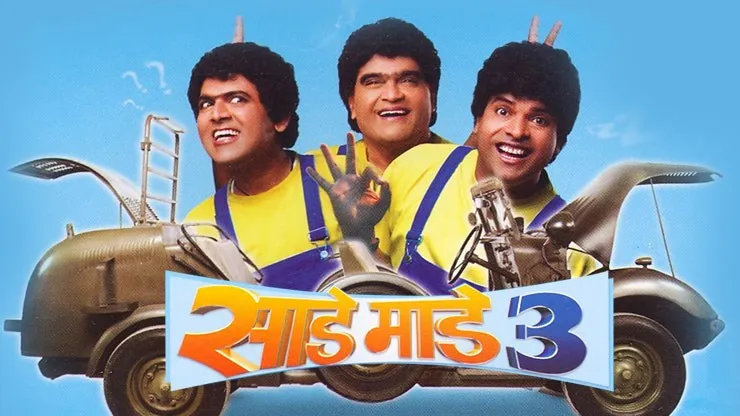 Saade Maade Teen (2007) 1080