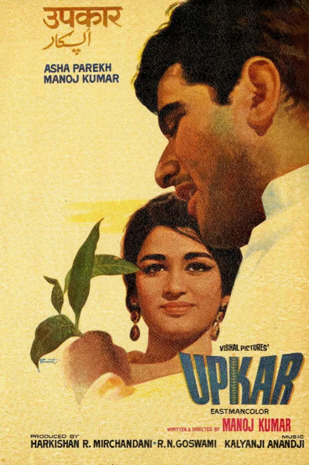 Upkar (1967) - IMDb