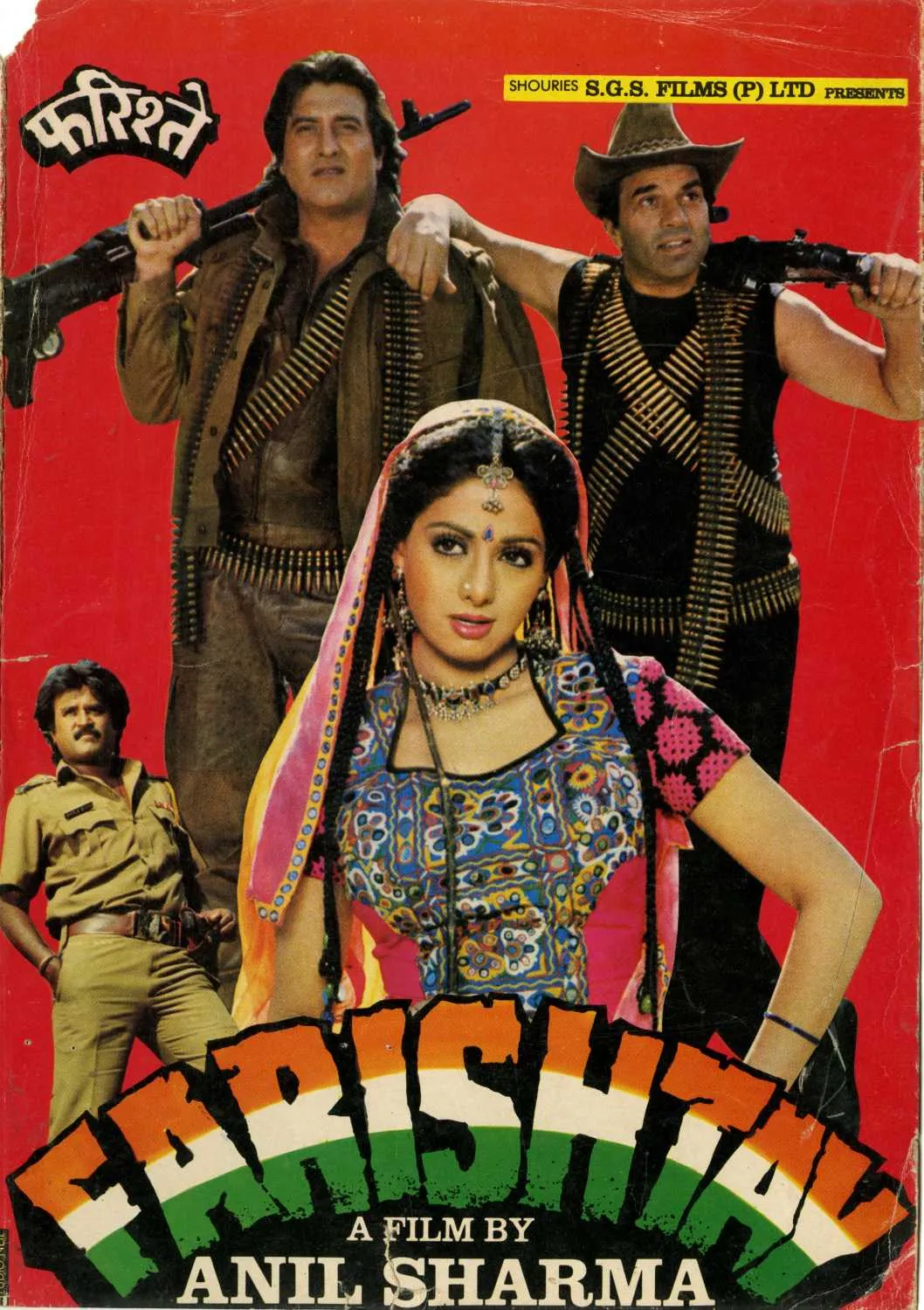 Farishtay (1991) - IMDb