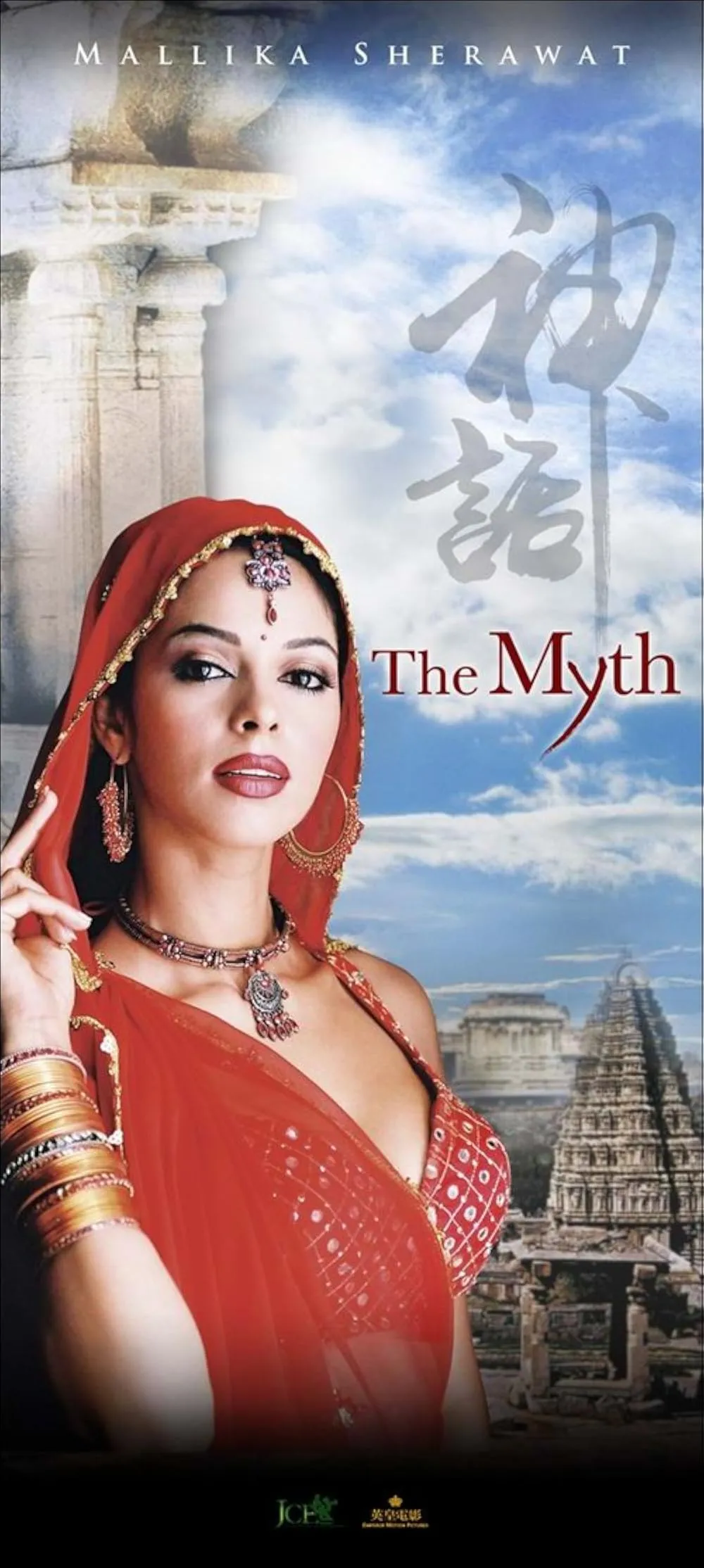 The Myth