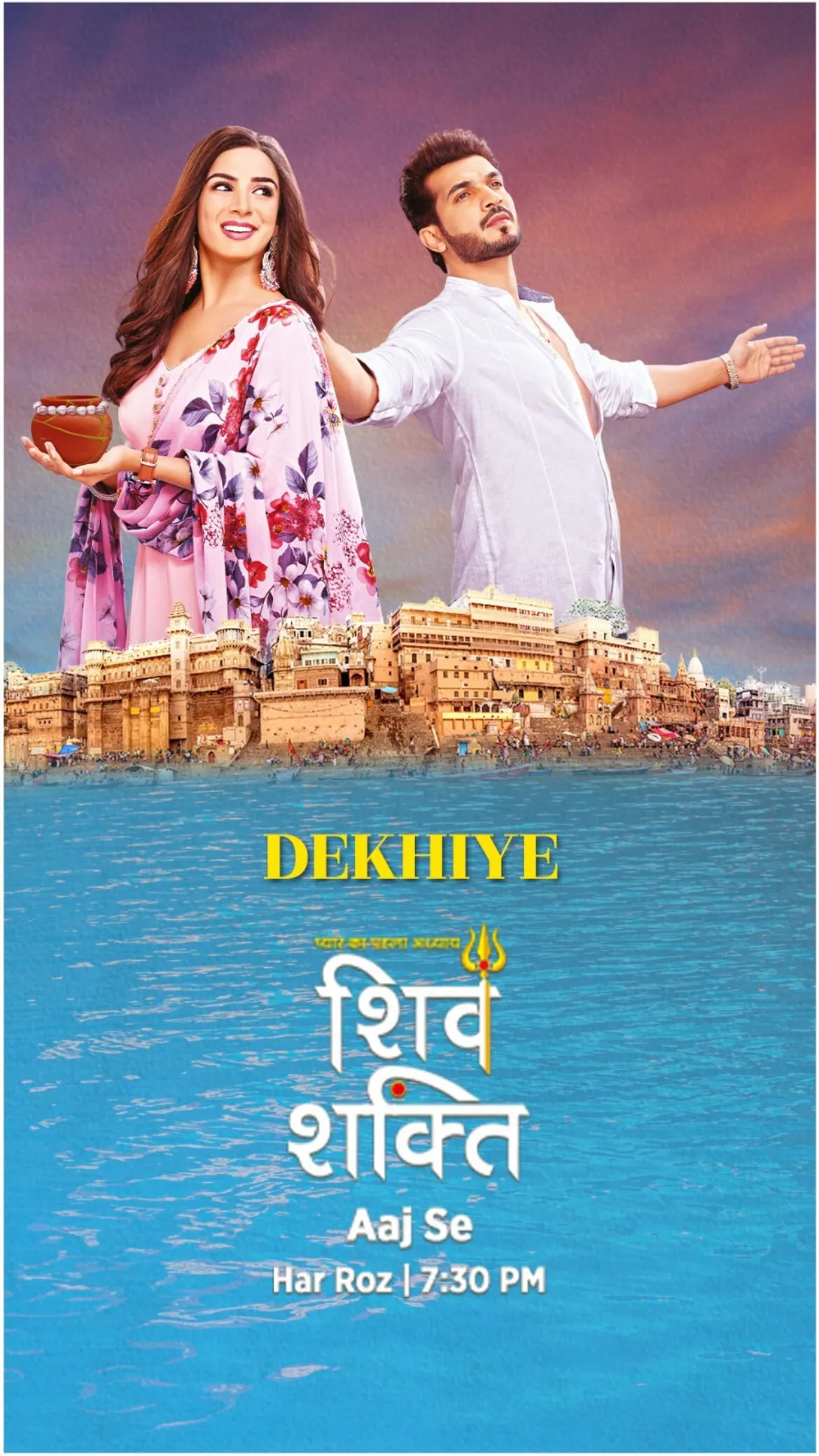 Pyaar Ka Pehla Adhyaya Shiv Shakti (TV Series 2023&ndash;2024) - Ratings - IMDb
