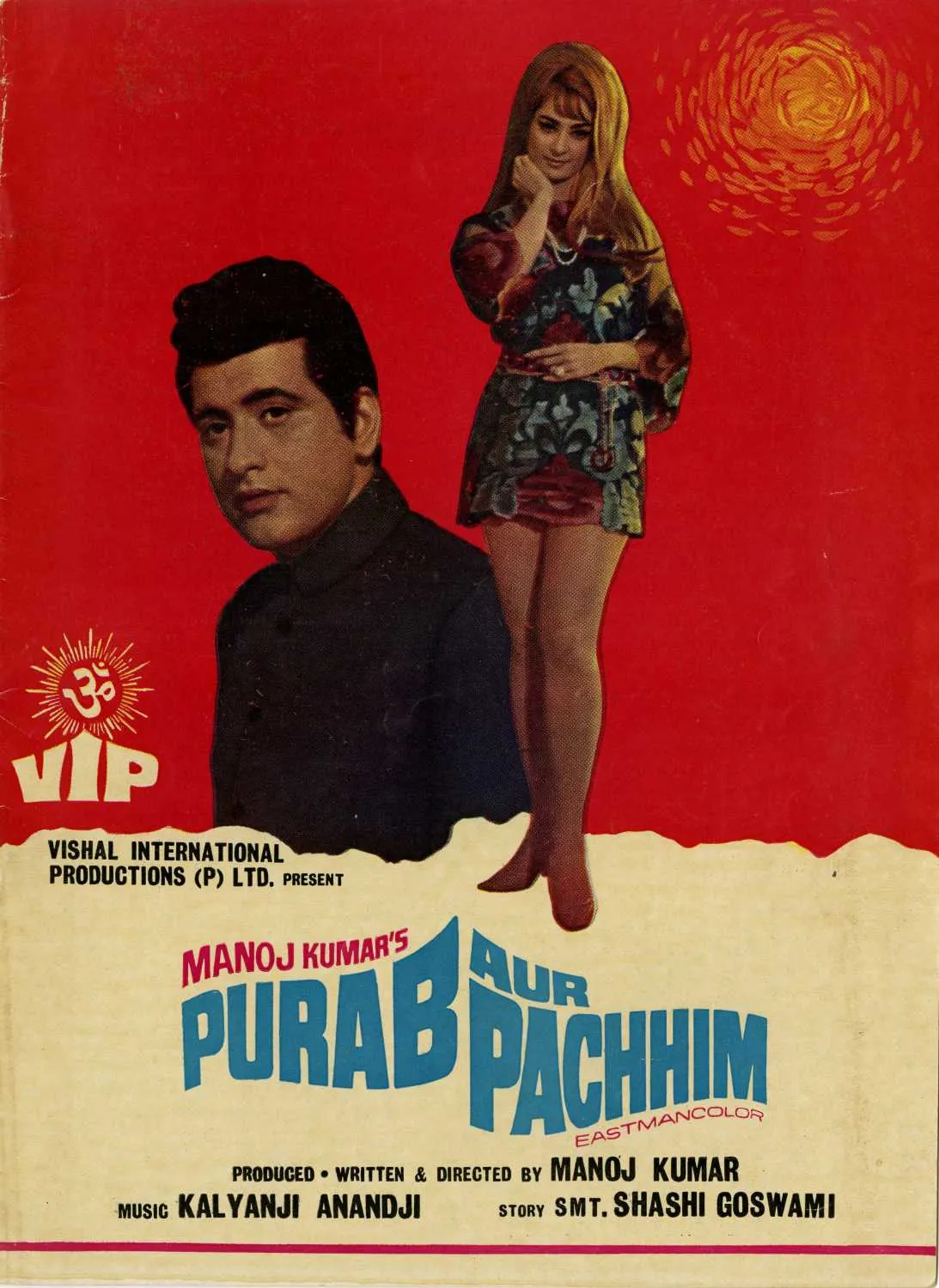 पूर्व और पश्चिम (1971) - IMDb