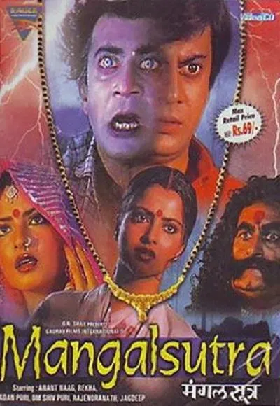 Mangalsutra (1981) - IMDb