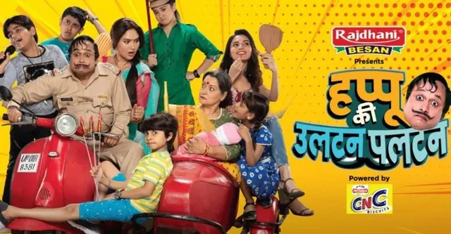 Happu Ki Ultan Paltan: Happu's Trick Backfires with a Lesson