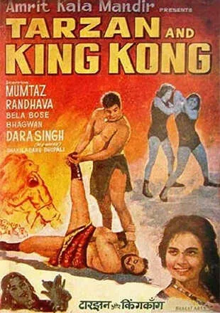 टार्ज़न और किंग कांग फ़िल्म: शोटाइम, समीक्षा, गाने, ट्रेलर, पोस्टर, समाचार  और वीडियो | eTimes