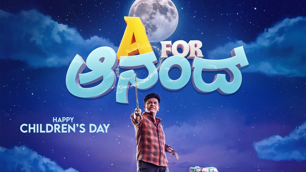 A for Anand': Shivarajkumar teams up with Srini again for a children's film  - The Hindu