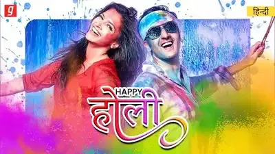 Gaana presents &ldquo;Don't Mind, It's Holi,&rdquo; your one-stop music hub for the  festival