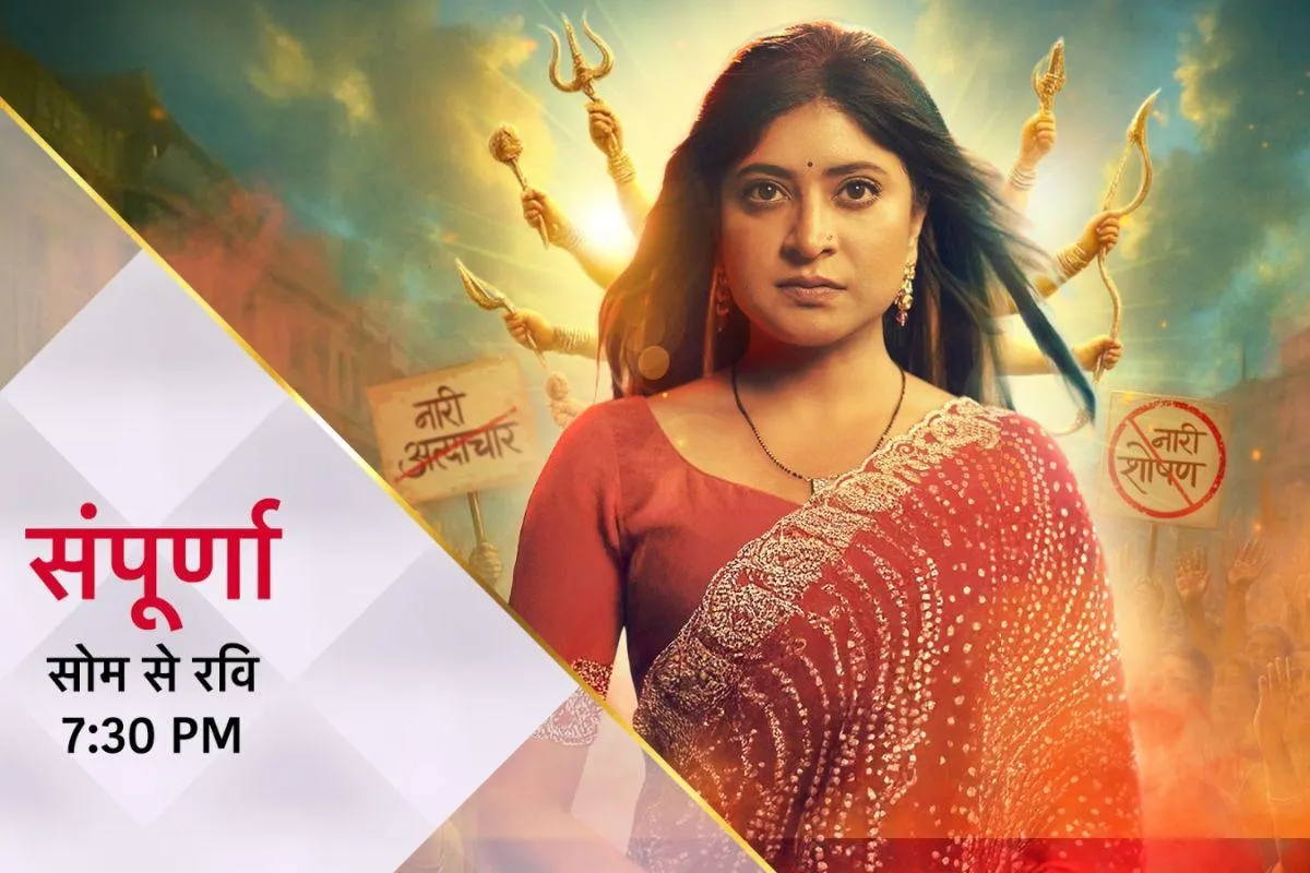 Sampoorna TV Serial: एंटरटेनमेंट नहीं सामाजिक मुद्दों पर रोशनी डालता है  टीवी शो संपूर्णा! हर महिला से करेगी रिलेट