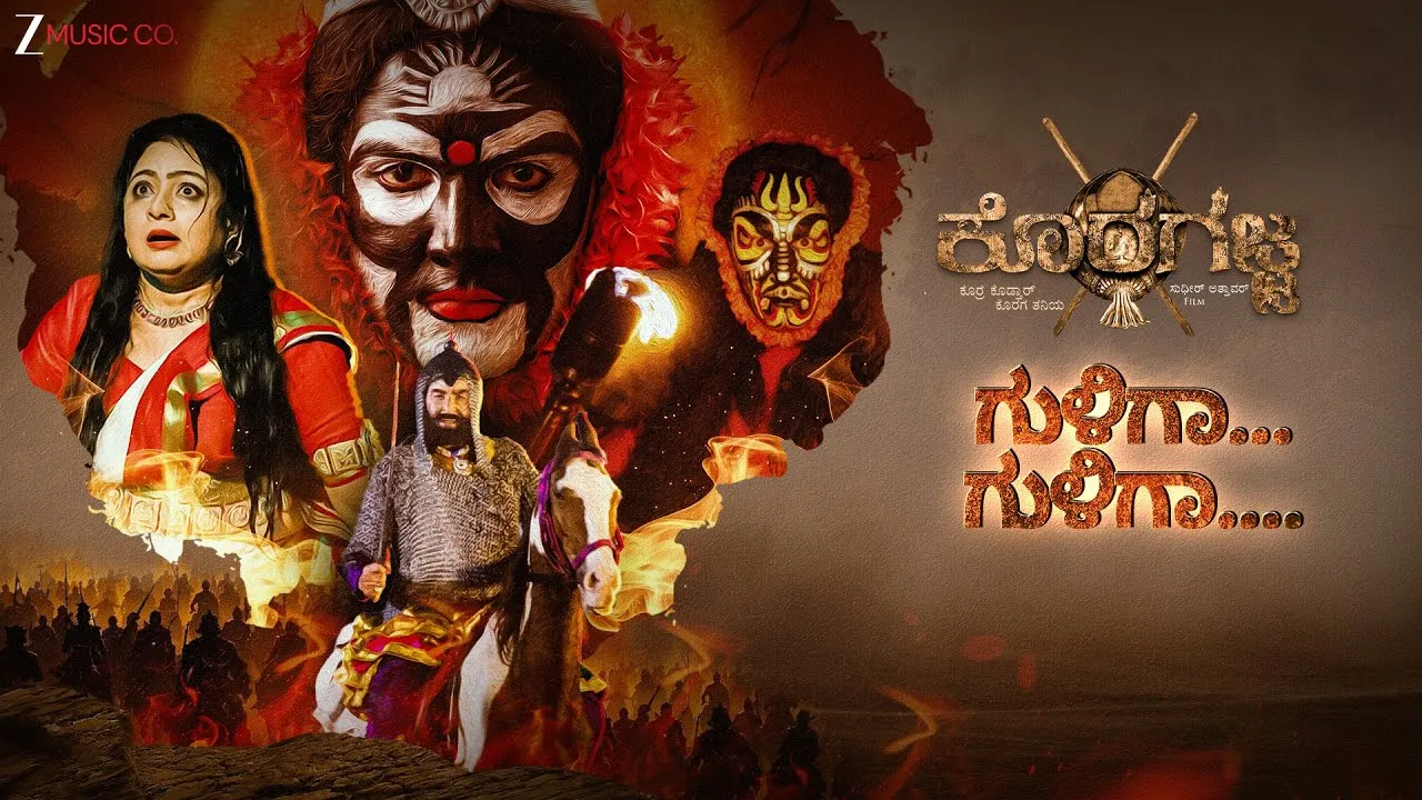 Guliga Guliga ...' Song From Koragajja Released On Zee Music -  KannadaScreens