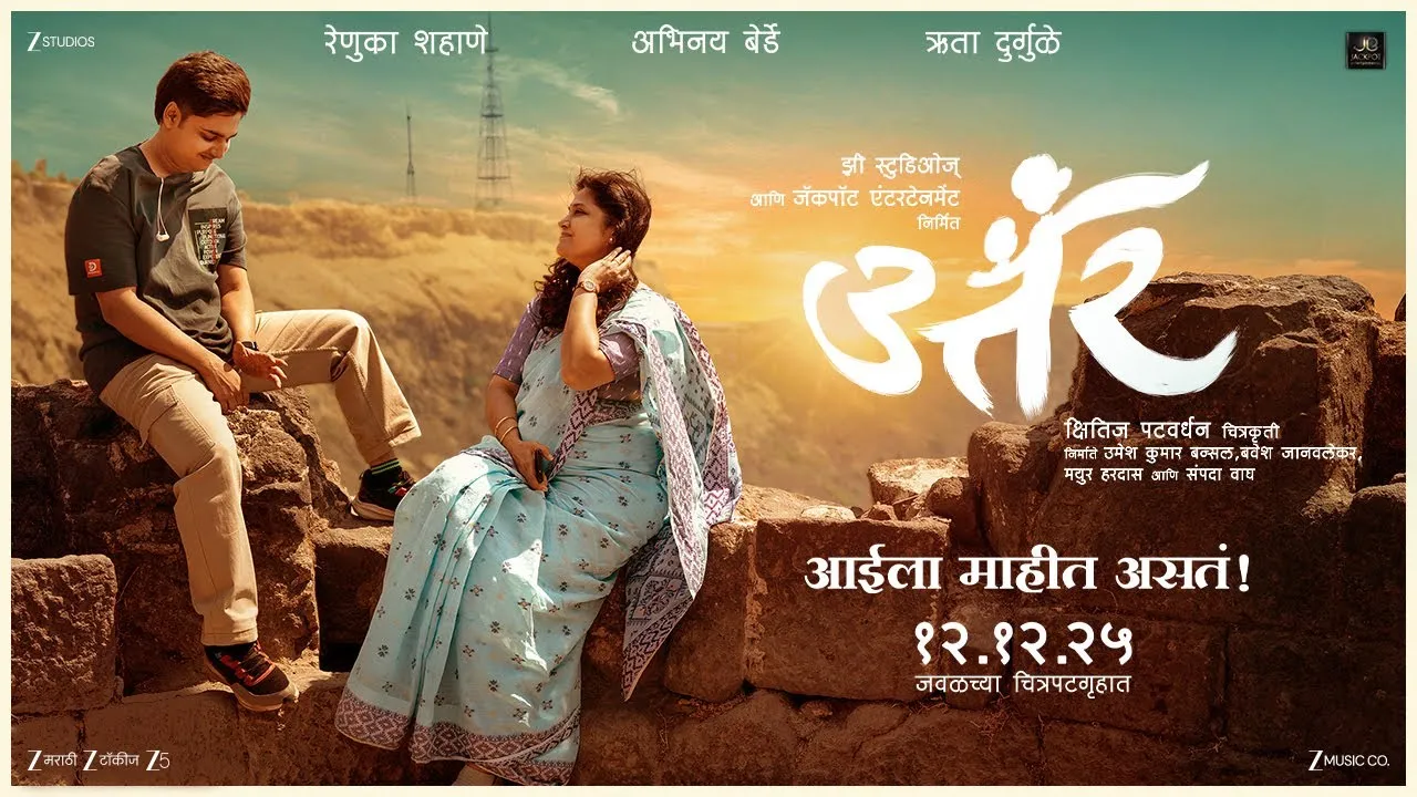 Uttar | Official Teaser | Renuka S | Abhinay B | Hruta D | Kshitij P | 12  Dec 25