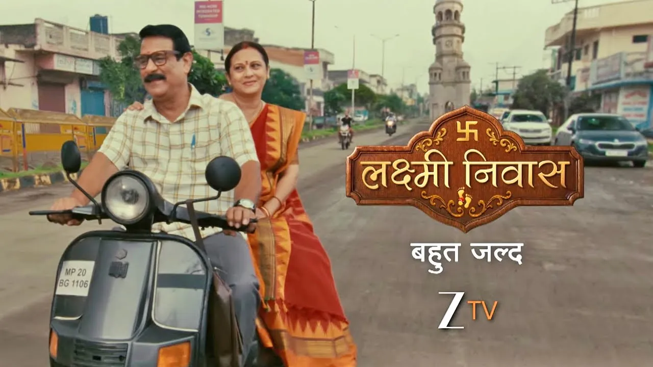 Lakshmi Niwas - Lakshmi Niwas - Sriniwas aur Lakshmi ka Sapno Ka Ghar -Coming Soon - Promo - Zee TV