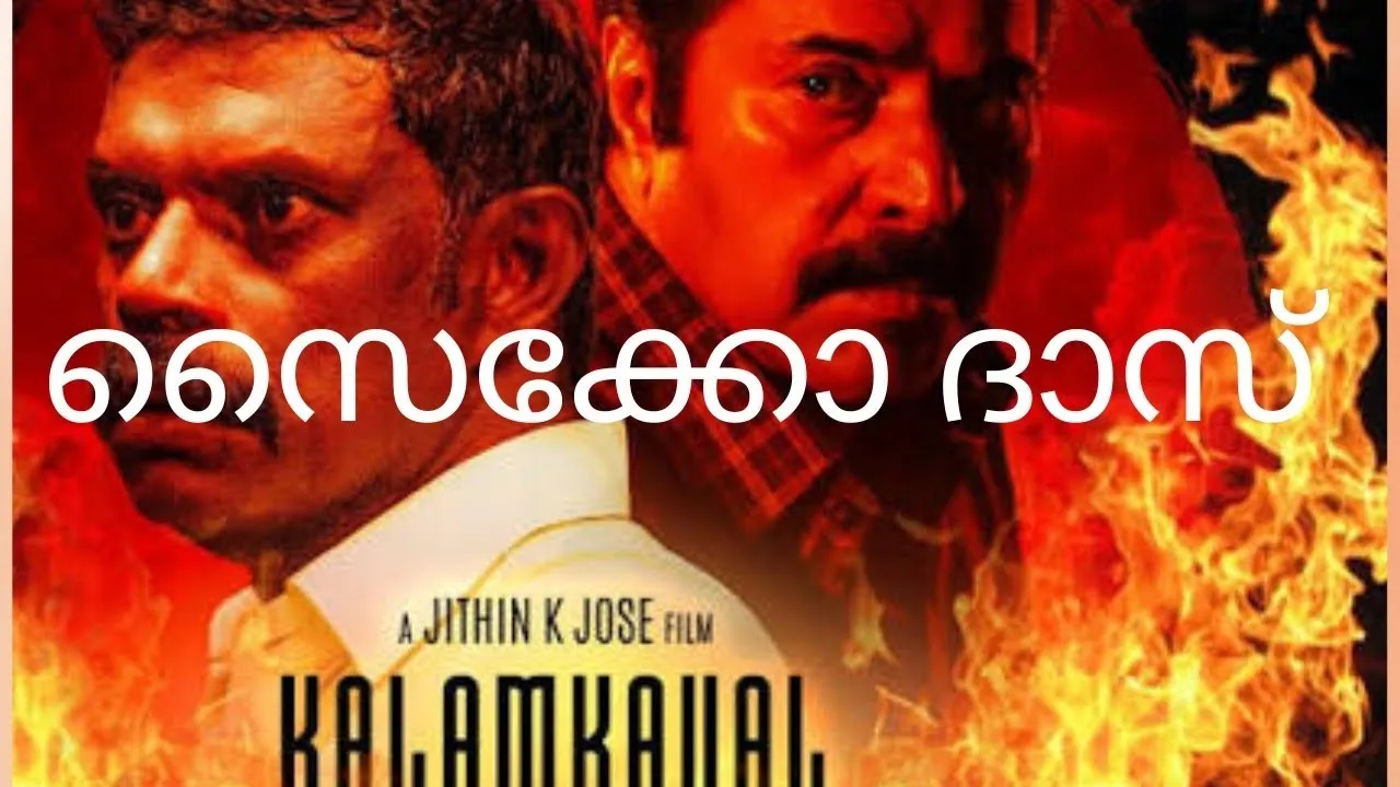 KALAMKAVAL REVIEW.....Mallus View l Malayalam - YouTube