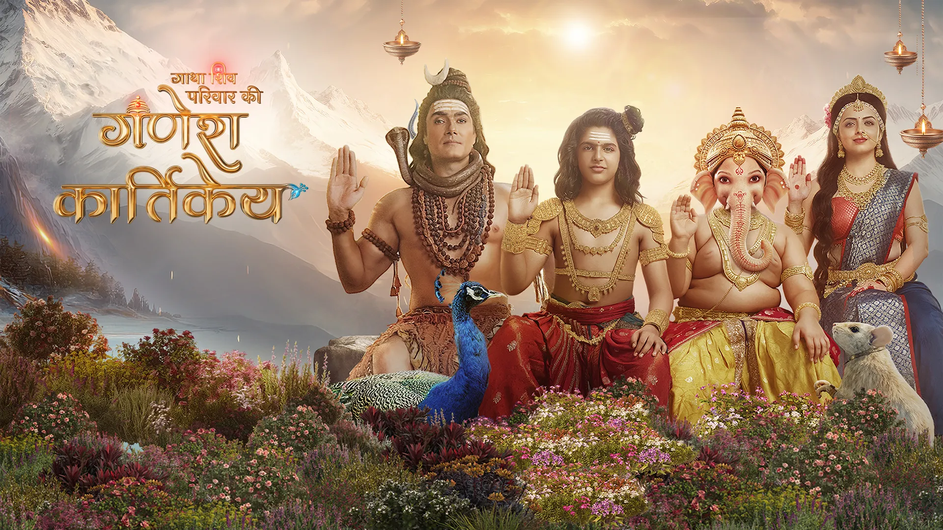 Watch Gatha Shiv Parivaar Ki Ganesh Kartikey Full Epsiodes Online - Sony LIV