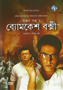 Byomkesh Bakshi (2010 film) - Wikipedia